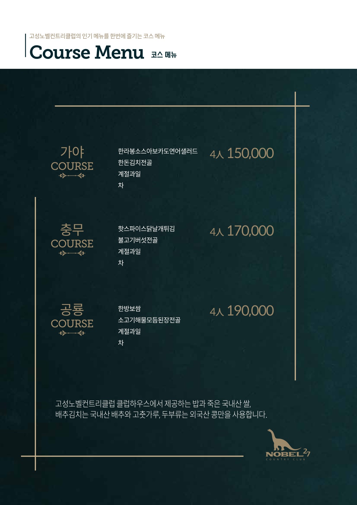 레스토랑메뉴