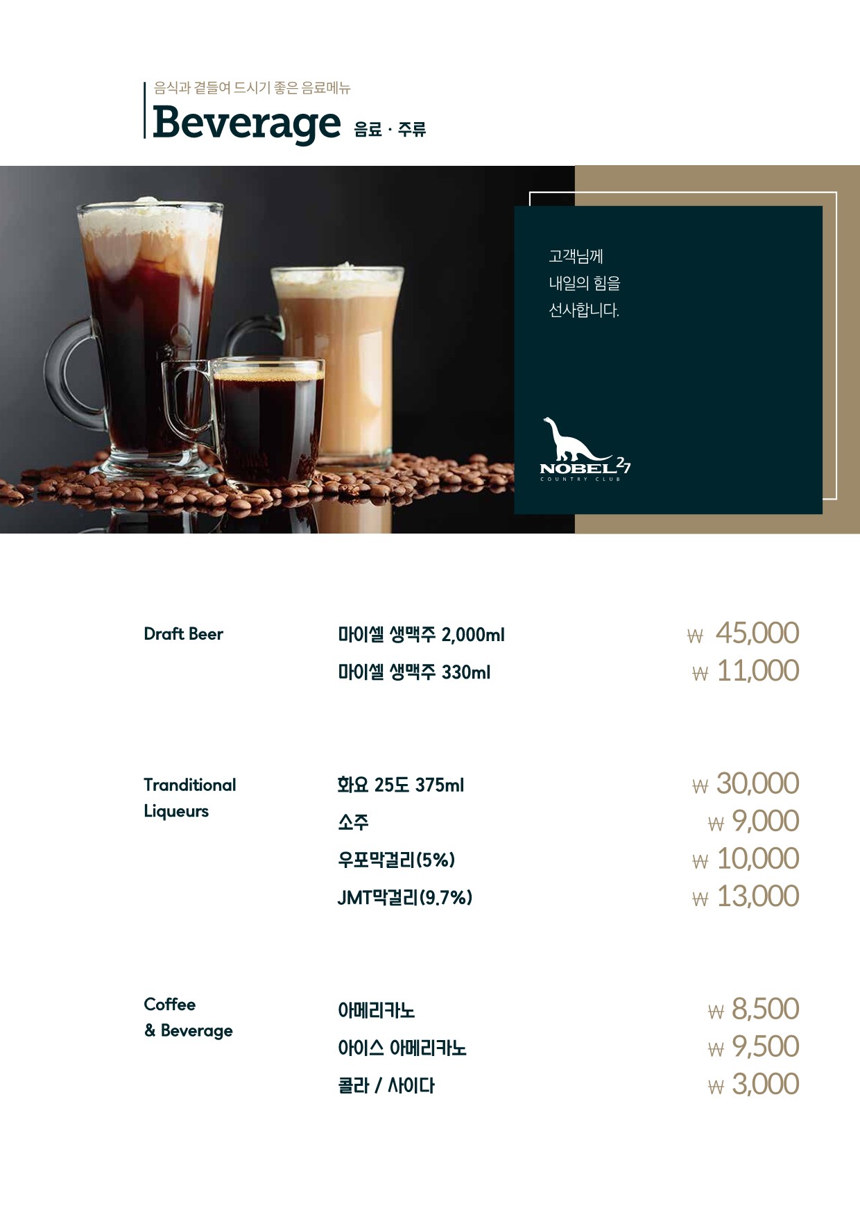레스토랑메뉴