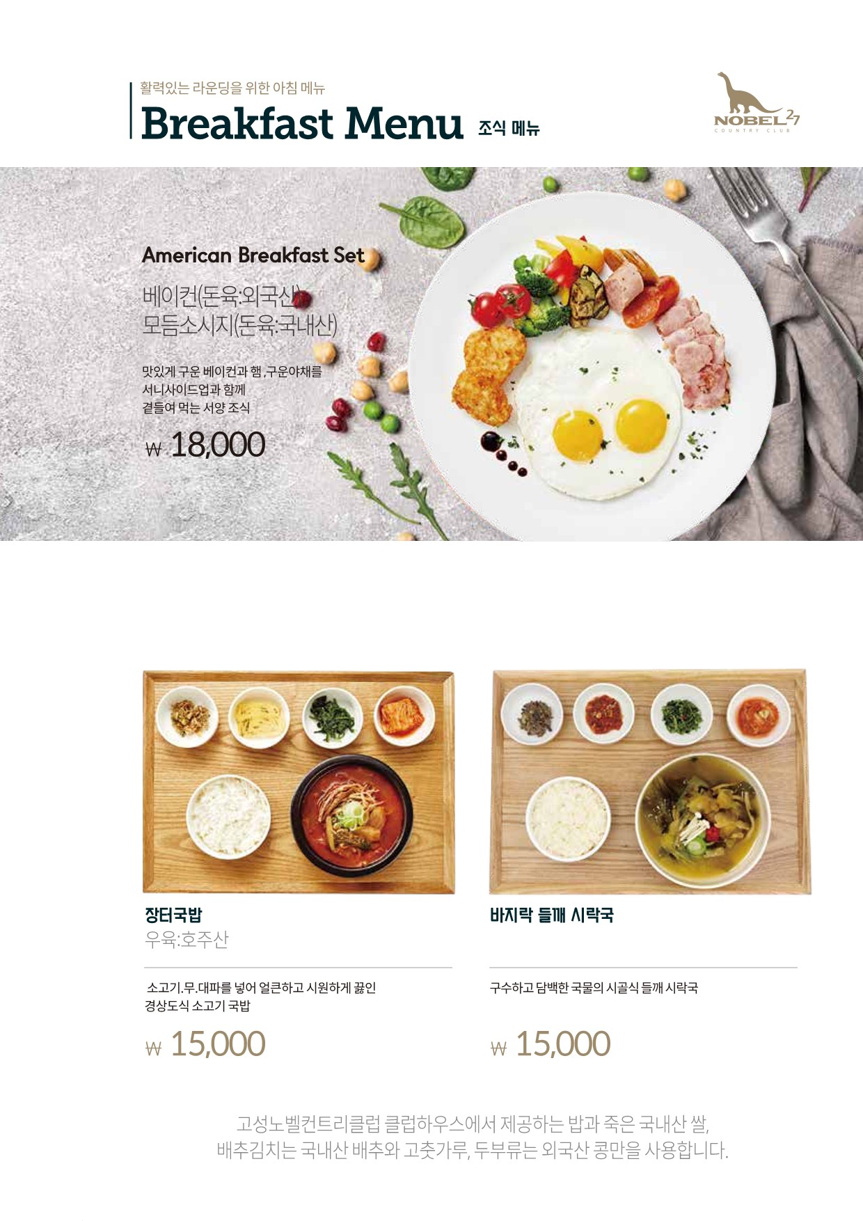 레스토랑메뉴