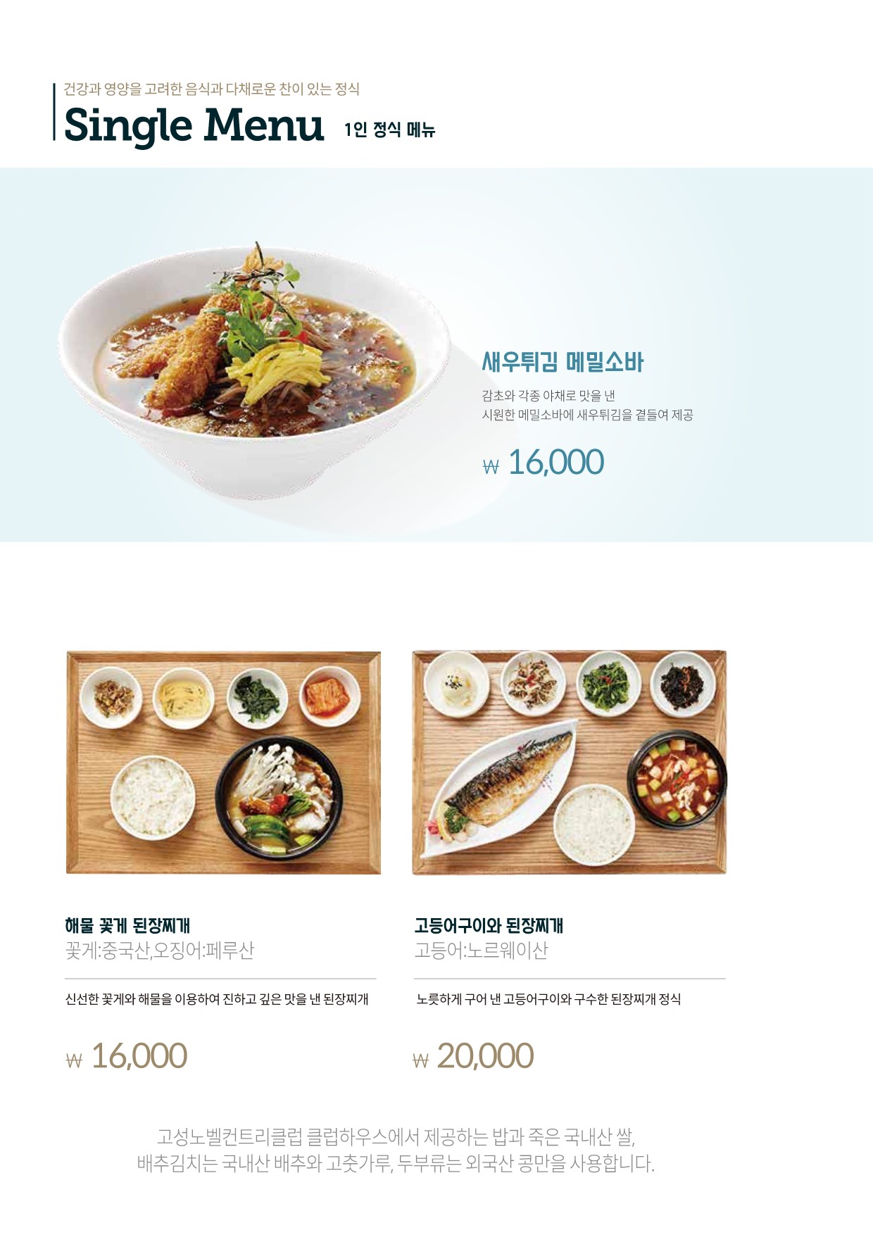 레스토랑메뉴