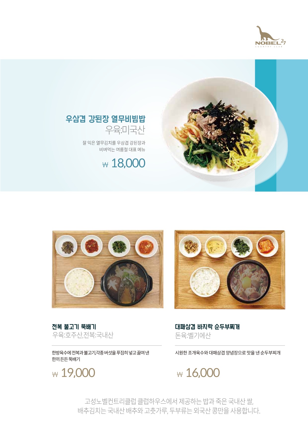레스토랑메뉴