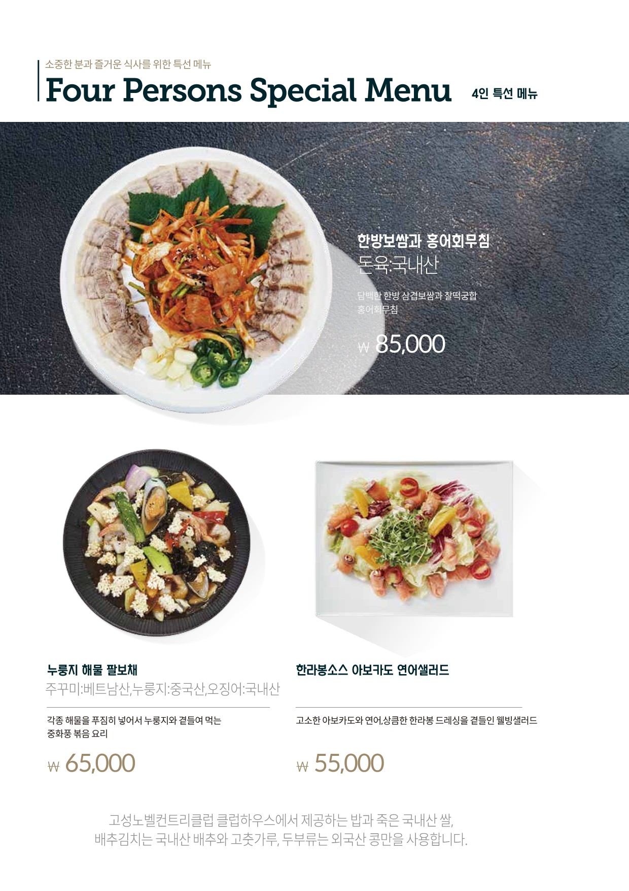 레스토랑메뉴