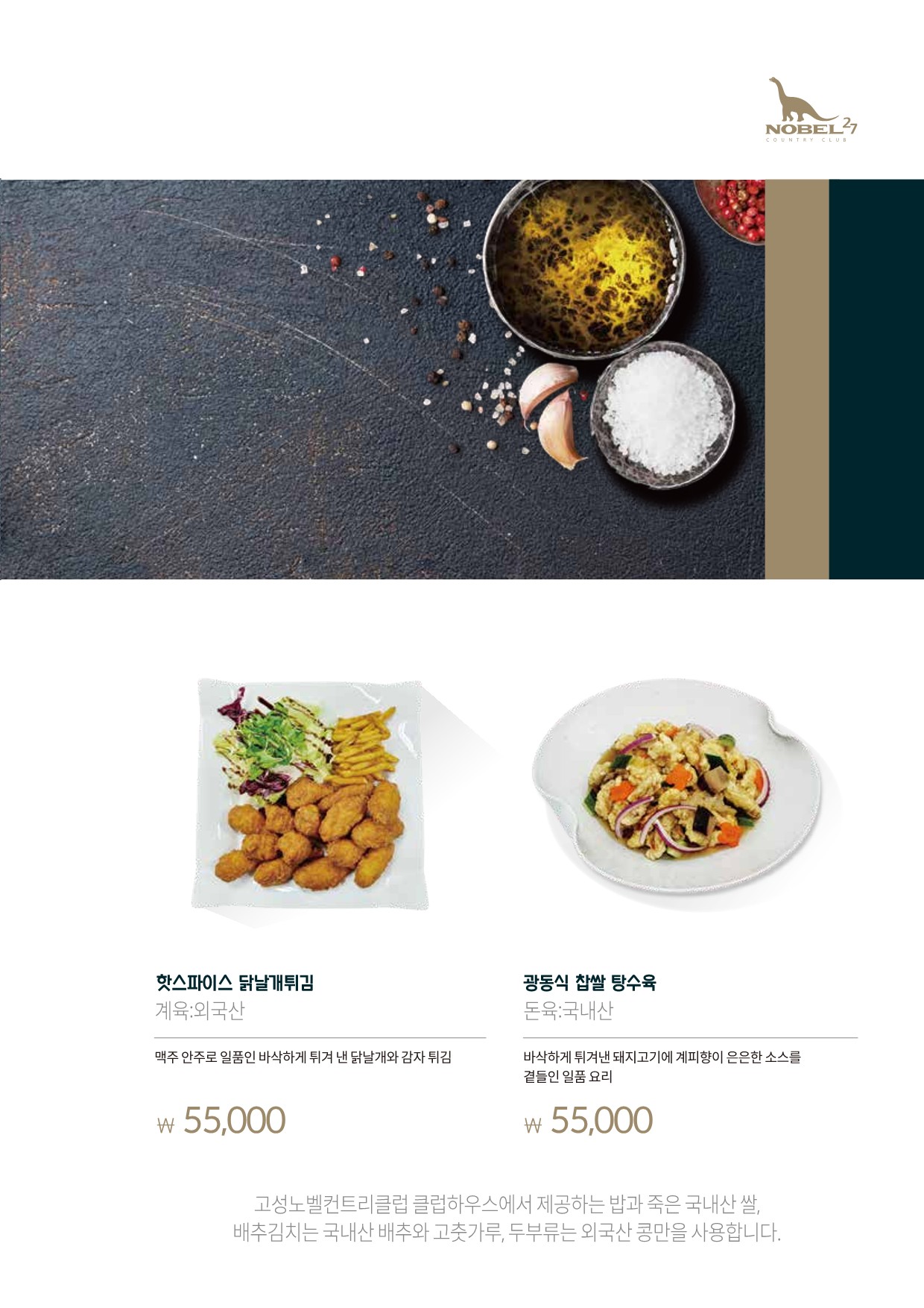 레스토랑메뉴