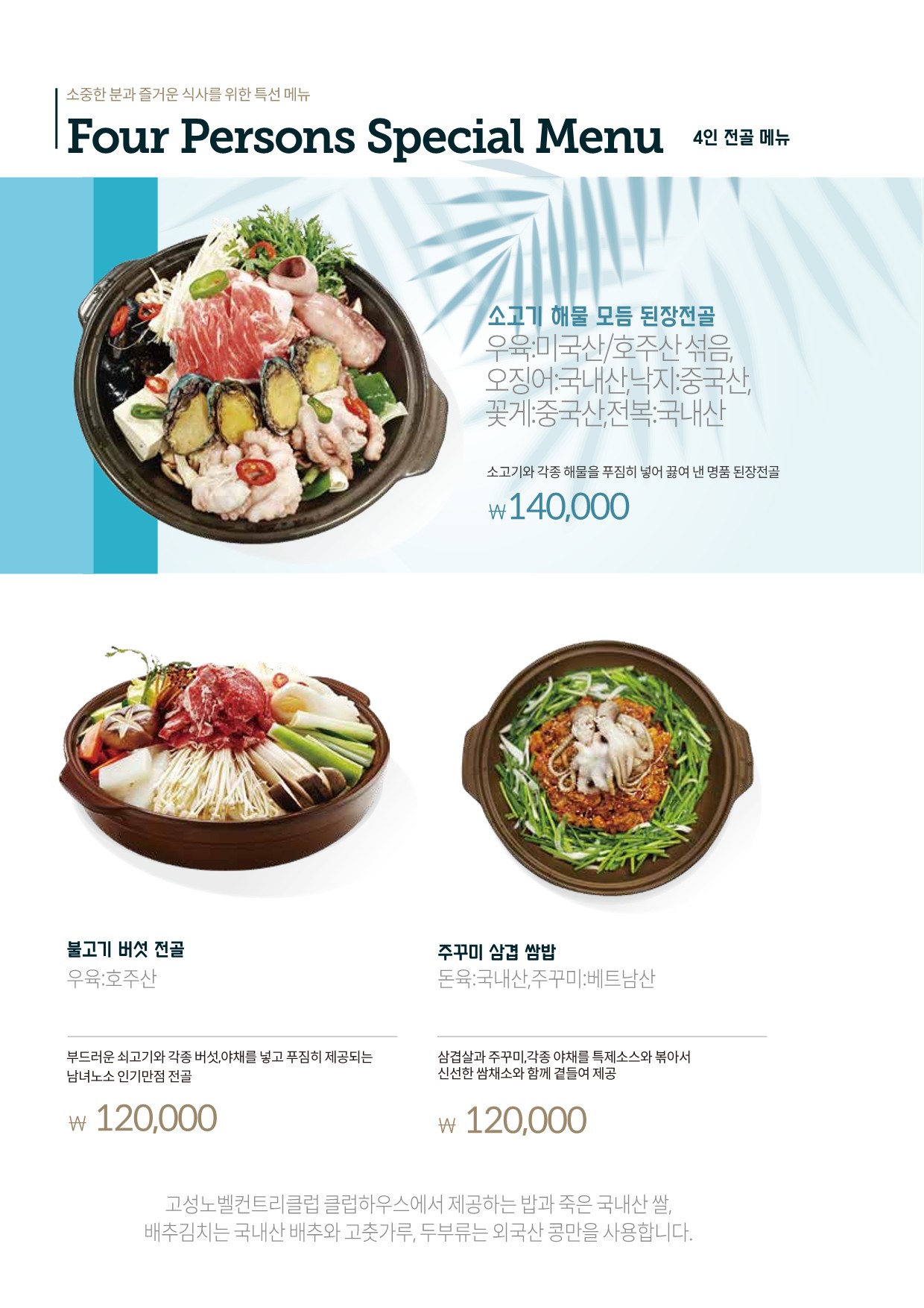레스토랑메뉴
