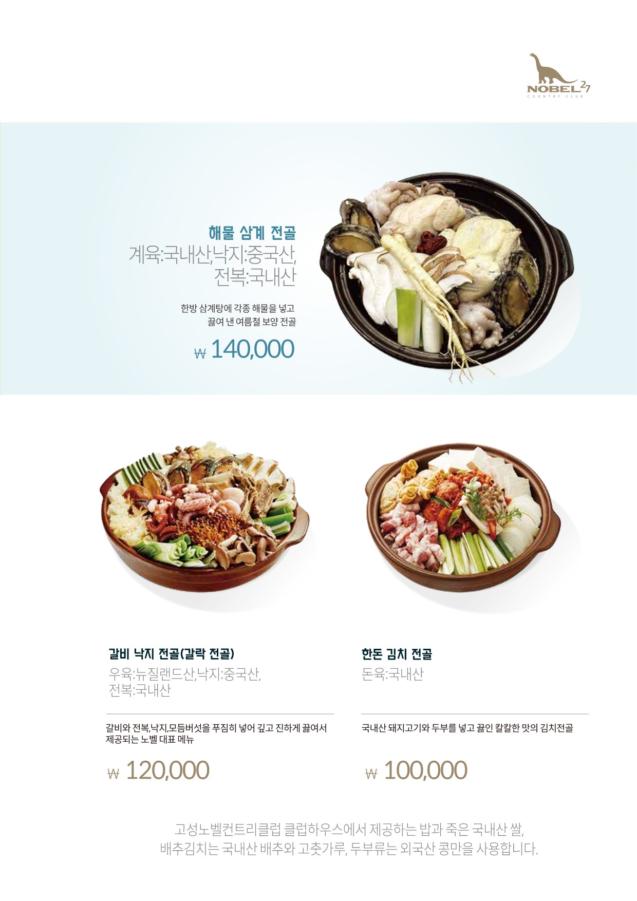 레스토랑메뉴