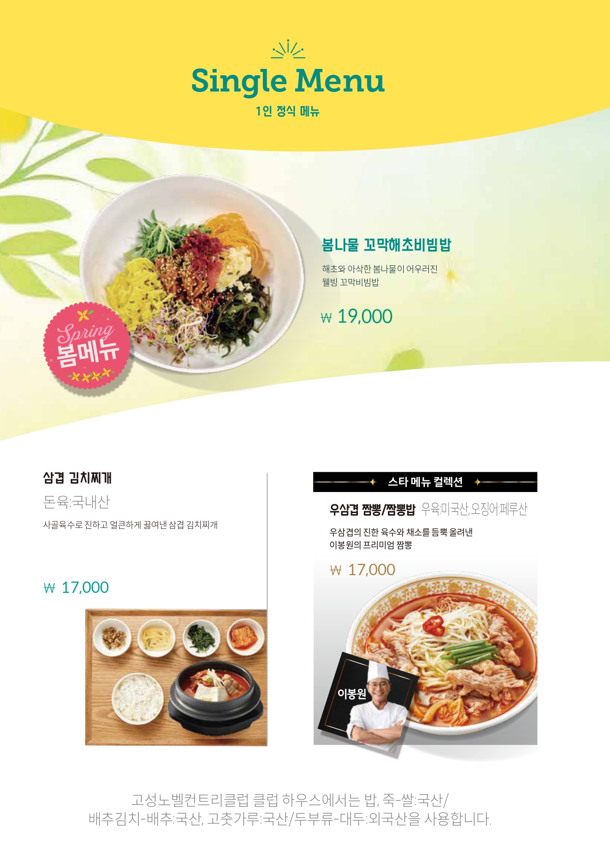 클럽하우스