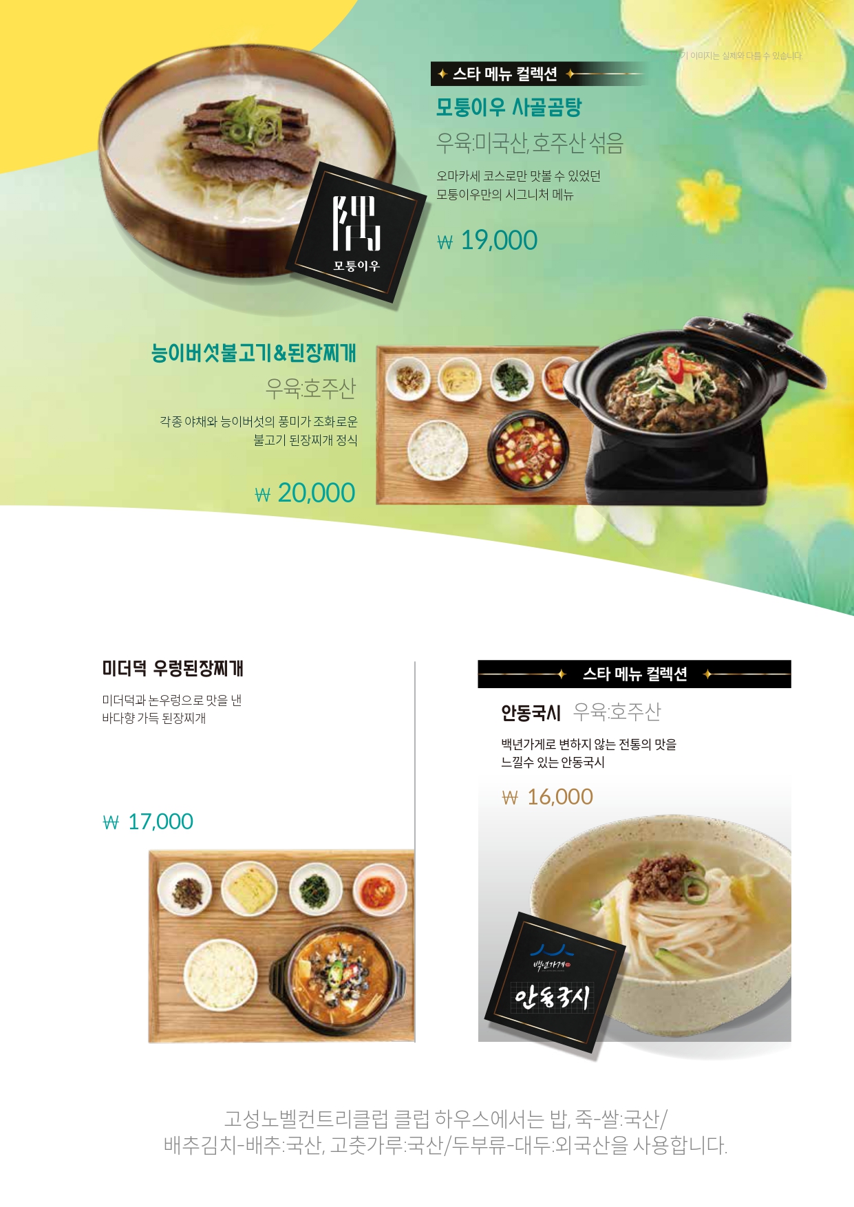 클럽하우스