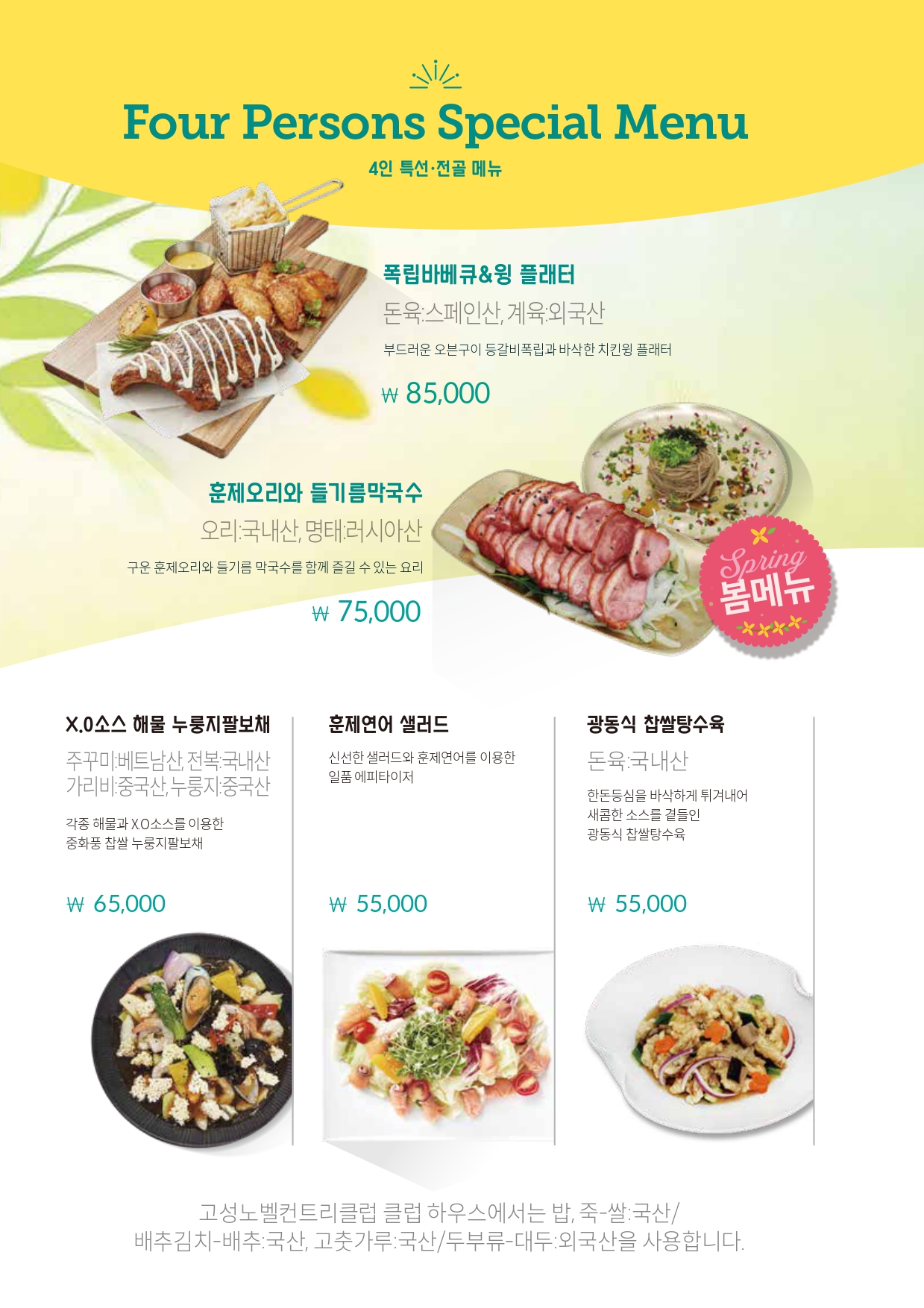 클럽하우스