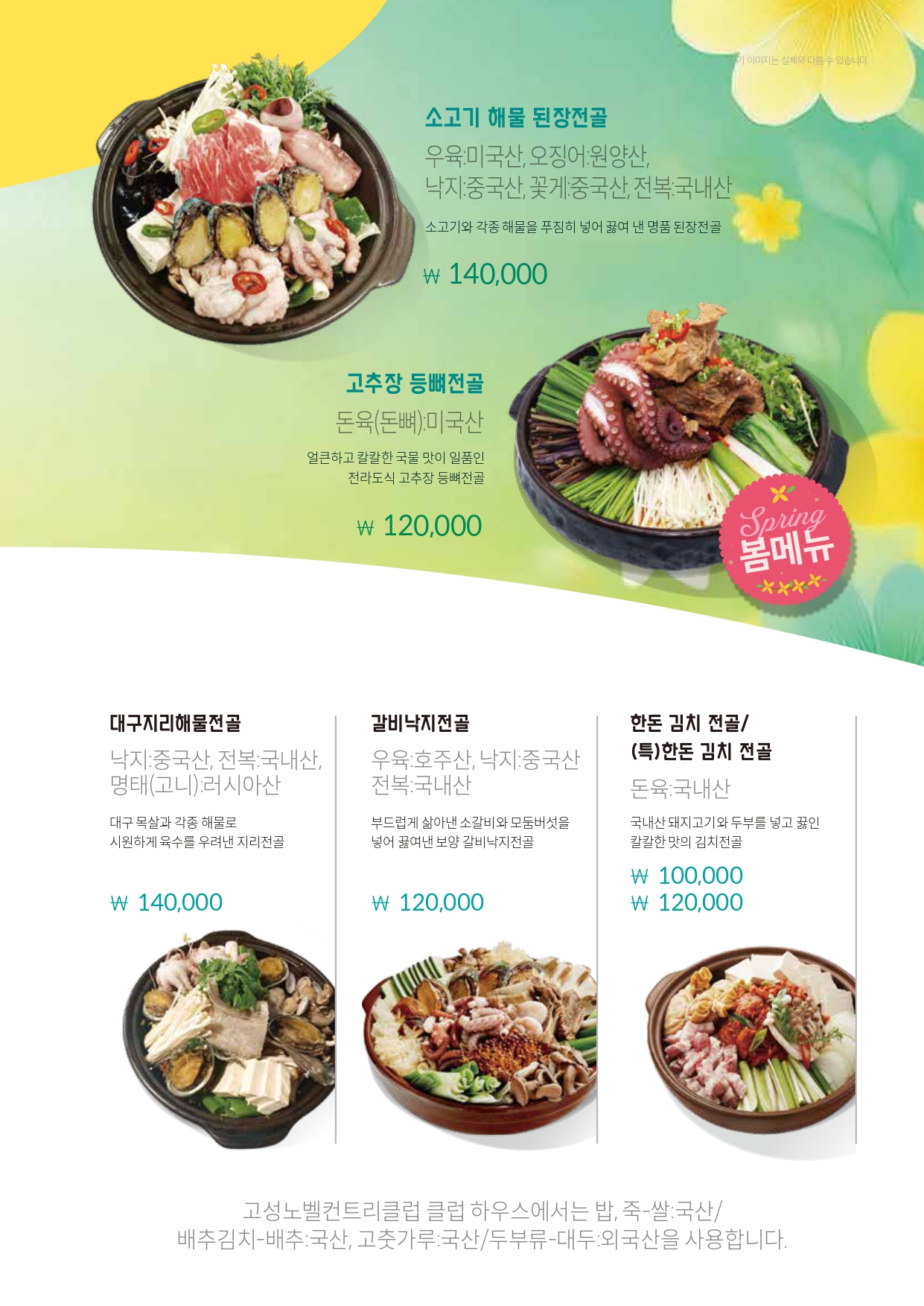 클럽하우스