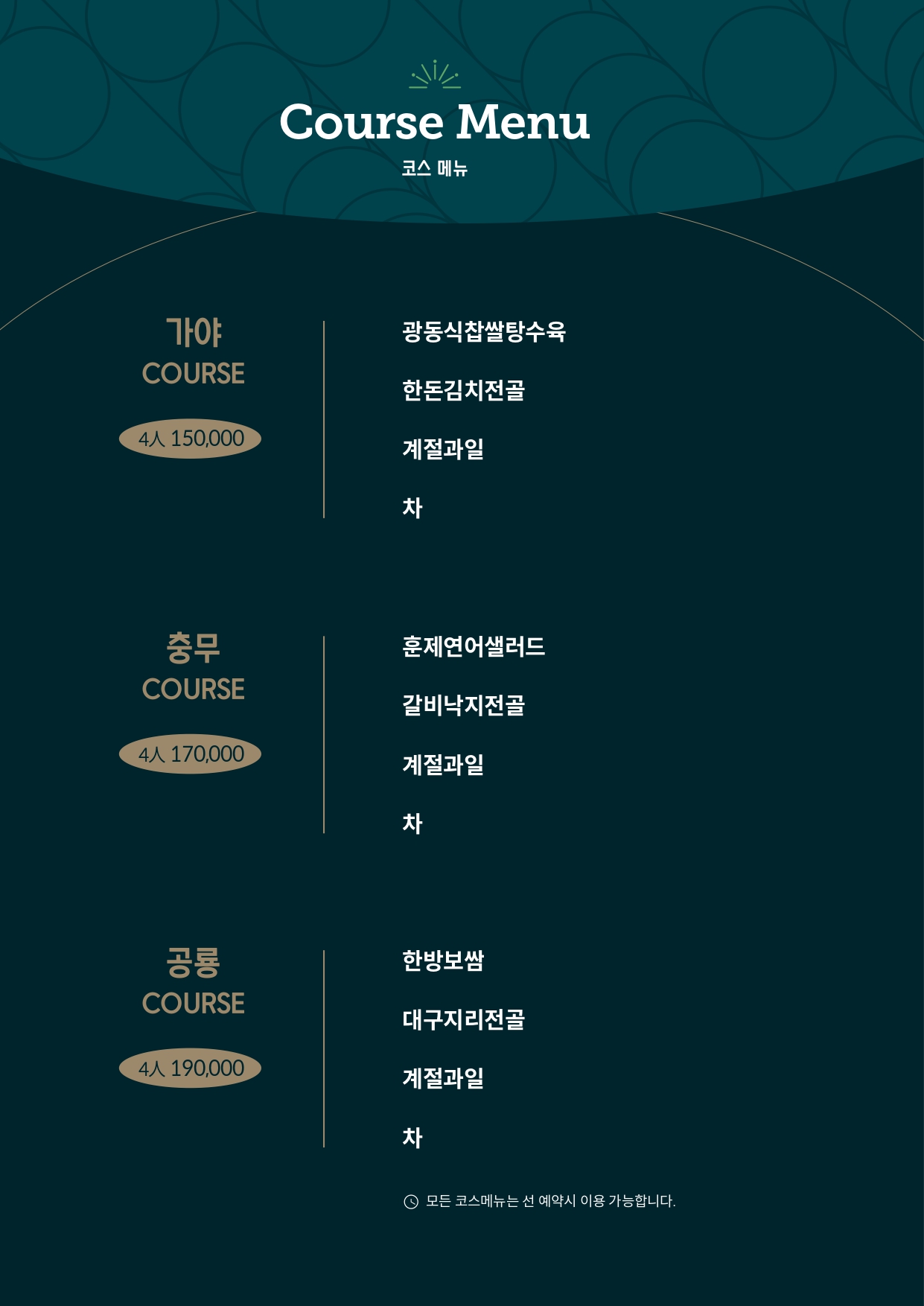 클럽하우스