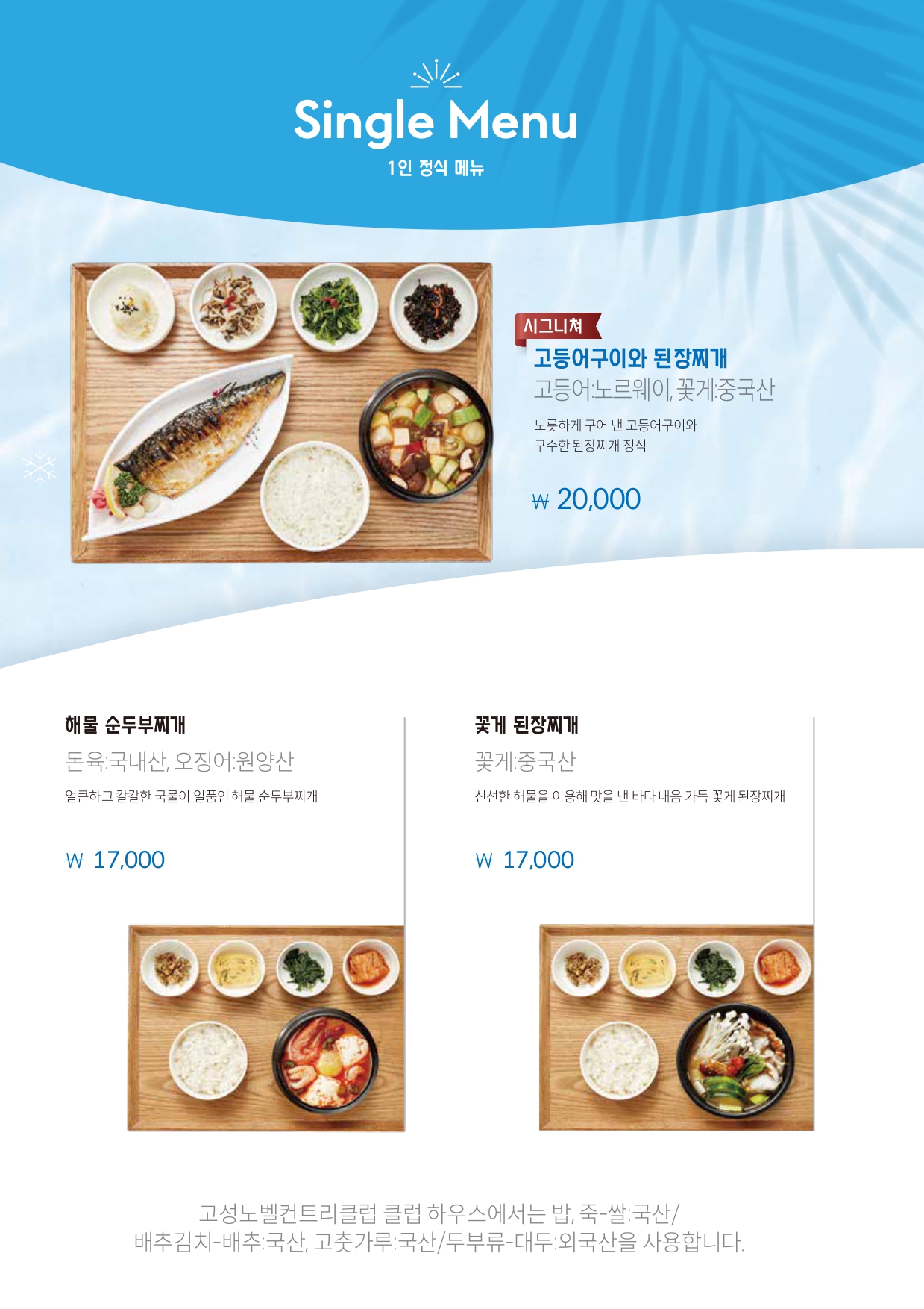 클럽하우스