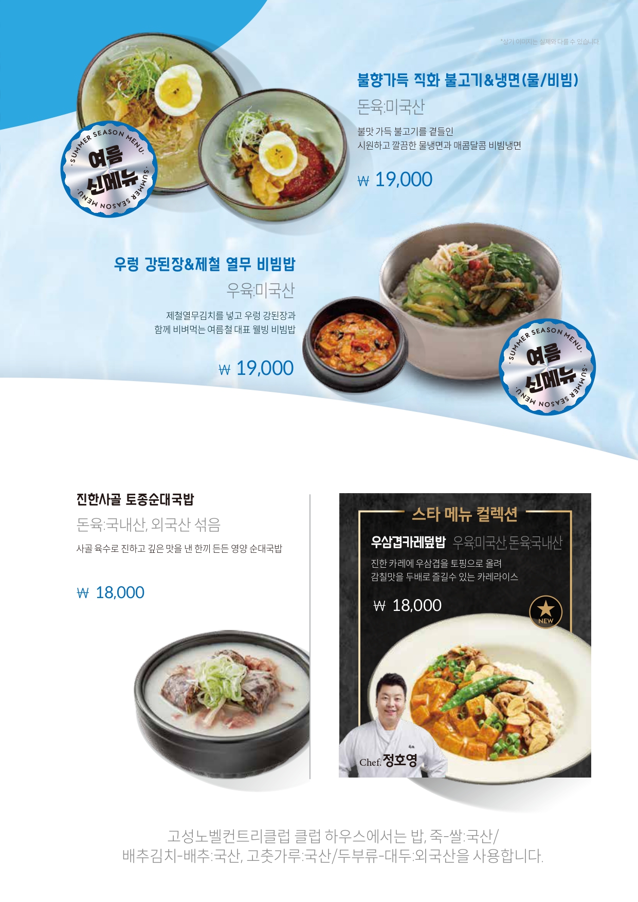 클럽하우스