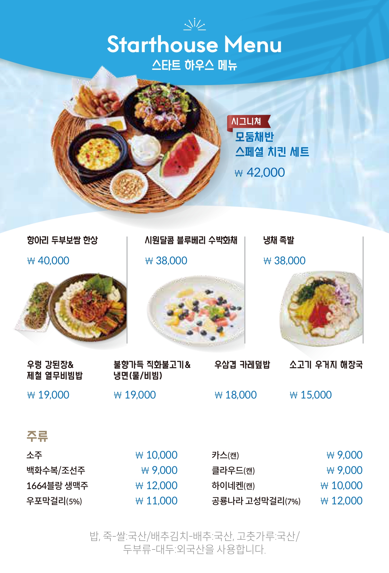 스타트하우스