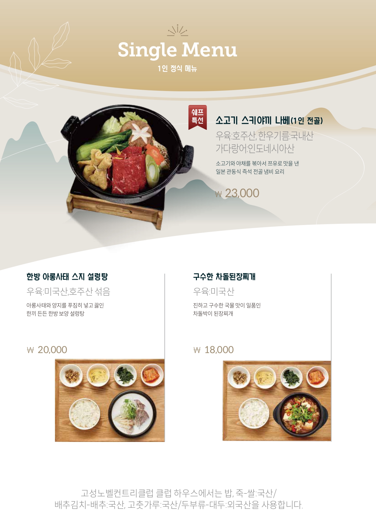 클럽하우스