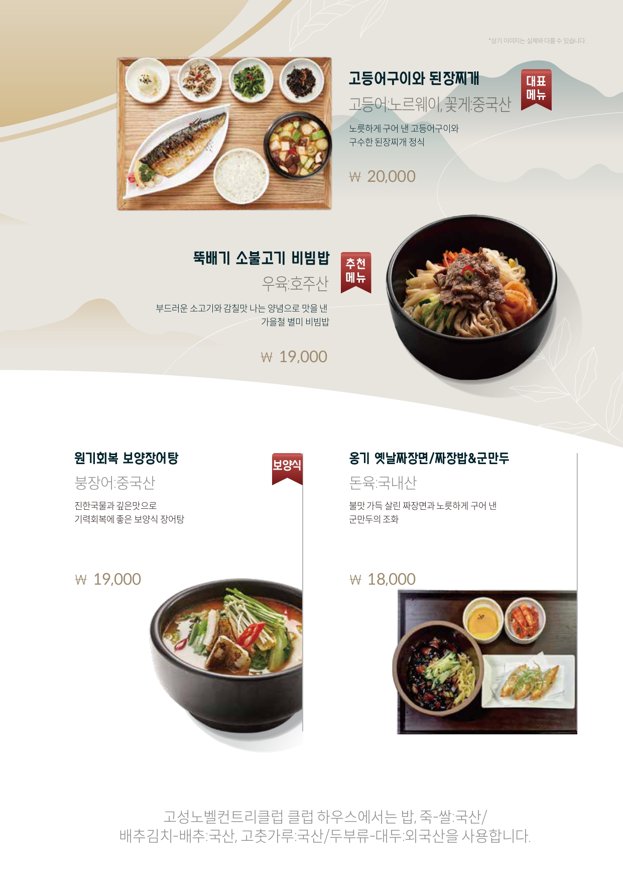 클럽하우스