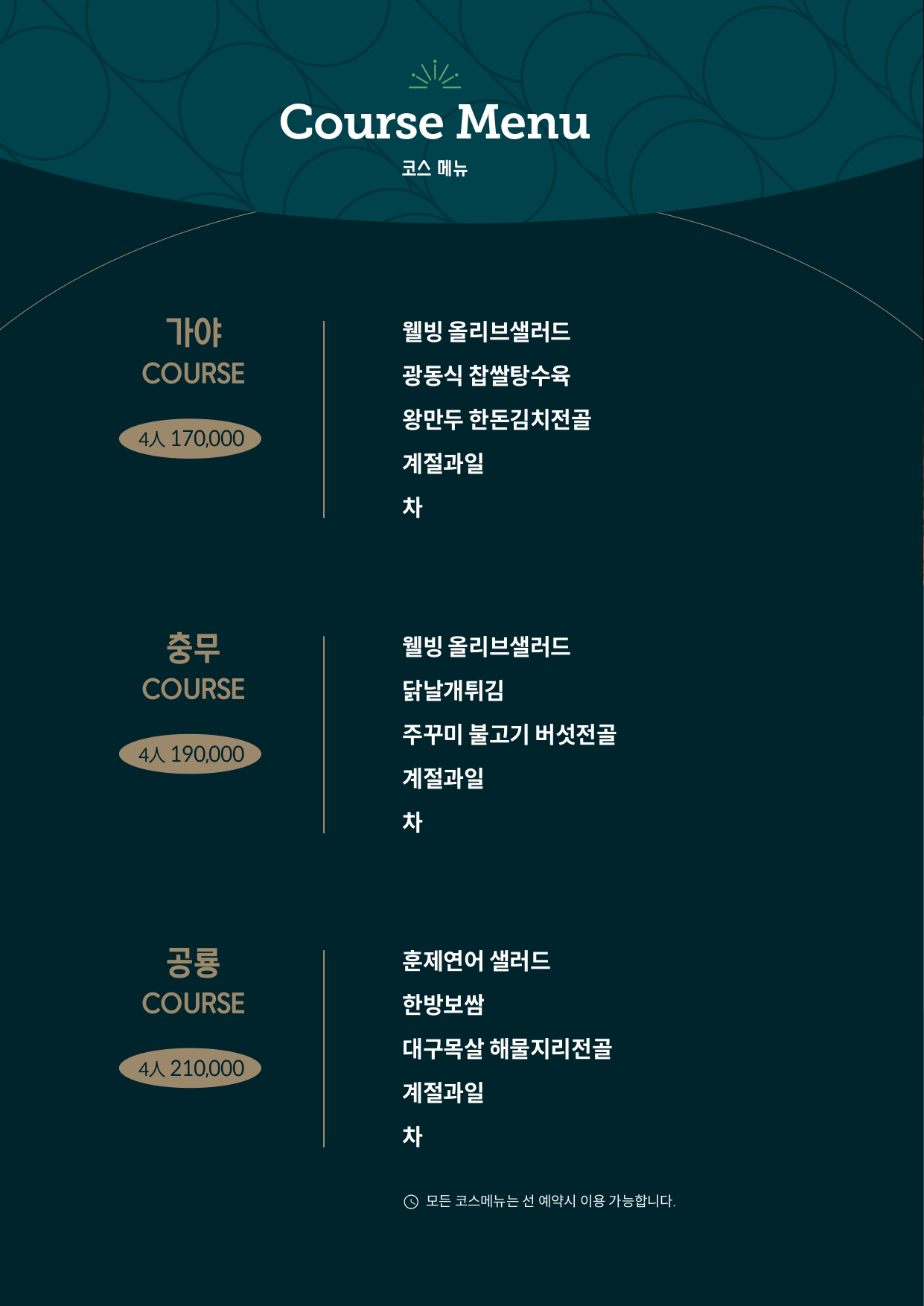클럽하우스